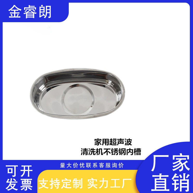 Вкладыш тела танка нержавеющей стали качества еды 304 машины ультразвуковой чистки домочадца оптового домочадца фабрики небольшой