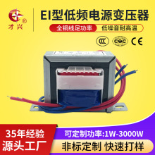 壳式15W电源变压器隔离交流AC双绕组低频变压器220V转6V9V12V15V