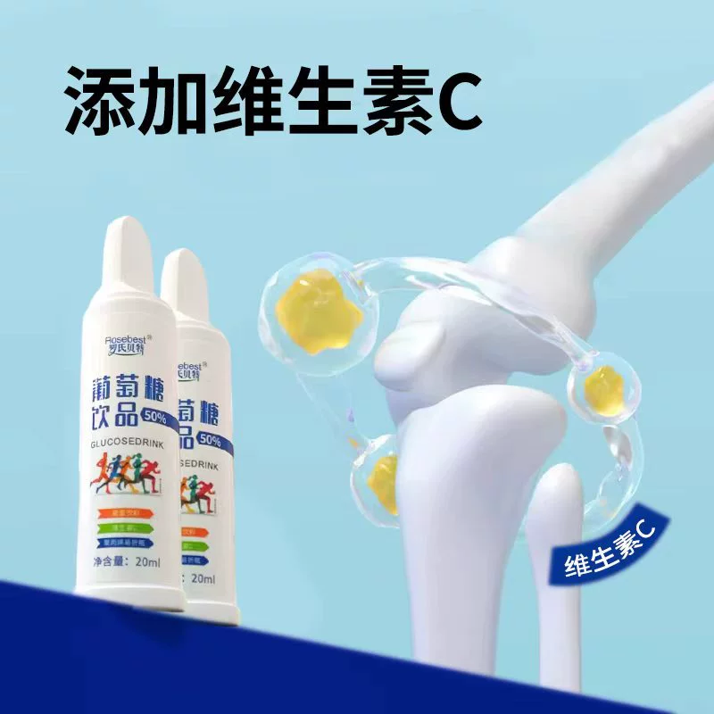 Glucose drink 50% energy drink supplement glucose oral liquid 5 pieces 20ml easy folding bottle wholesale can be customized