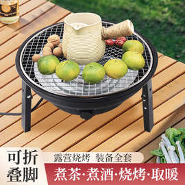 围炉煮茶电炉烤火炉套装电碳两用器具全套烧烤木炭炉烤肉电炭两用