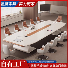 轻奢现代简约高档烤漆会议桌长桌大型会议培训洽谈办公桌椅组合