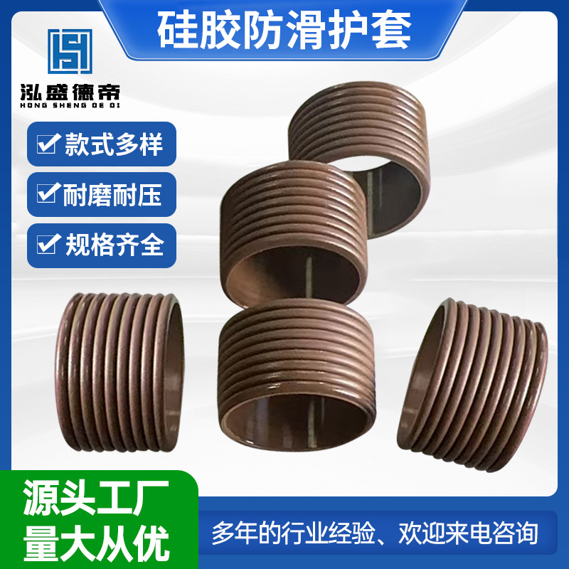 厂家批发硅胶防滑护套耐高温手柄工具保护套旋钮套硅胶套减震