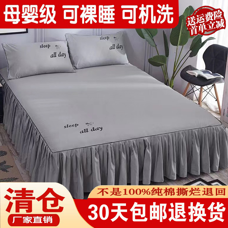 Pure Cotton Bed Skirt Bedspread Single Piece Pure Cotton Skirt Bed Bed Sheets Bed Cover Simmons Anti-Slip Protective Cover 1.8/2.0m