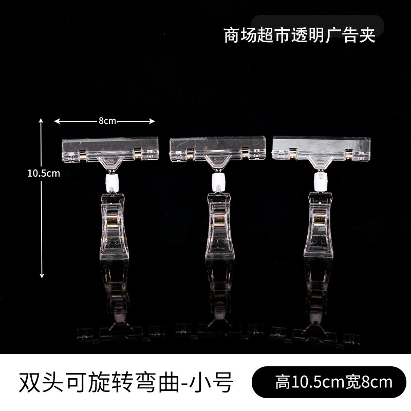 広告クリッププラスチッククリップ店スーパーPOP価格ラベル展示クリップ親指プラスチック機械クリップ卸売り|undefined