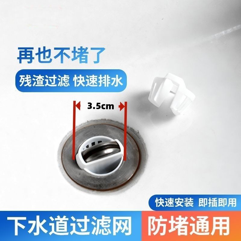 洗手盆滤网洗脸盆水盆翻板下水器过滤网头发浴室水塞防蚊防堵防漏