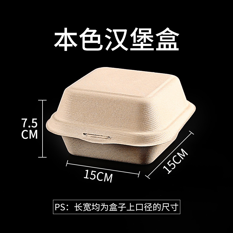 使い捨てのパルプのハンバーガーの箱は分解して箱のネットの赤い果物のケーキの箱の四角形の弁当箱の連体のロックの箱を詰めます。|undefined