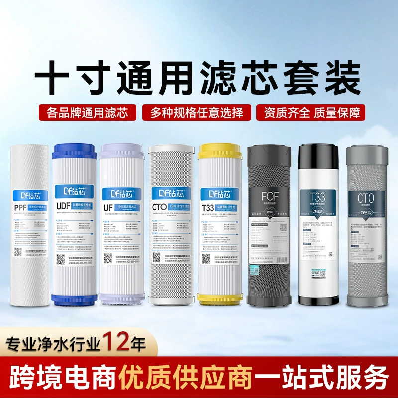 Домашний очиститель воды фильтрующий элемент универсальный 10-дюймовый плоский ppp хлопчатобумажный гранулы угля с активированным углем ультрафильтрационная мембрана ROM пленка для предотвращения накипи
