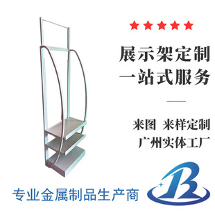 Guangdong Guangzhou Manufacturer Baiyun Shelf Special-Shaped Display Shape Square Tube Wire Display Shelf Manufacturer Production