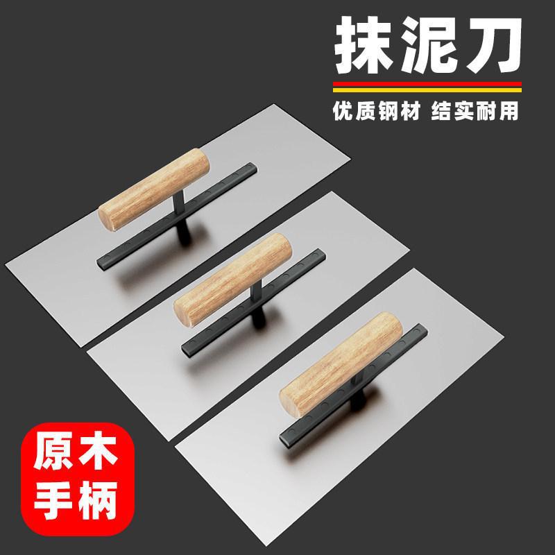 批灰刀抹泥刀腻子收光抹子不锈钢批灰板泥工工具抹墙瓦工抹灰