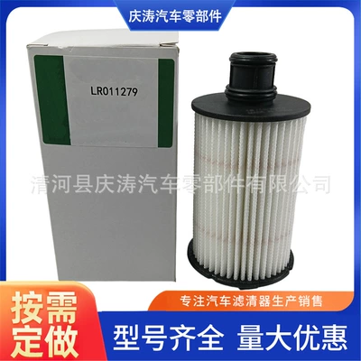 Land Rover Range Rover Oil filter