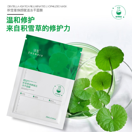 Premium Snow Lotus Freeze-Dried Powder Facial Mask, Moisturizing Whitening Mask for Men and Women, Repairing Dull Skin Mask Wholesale