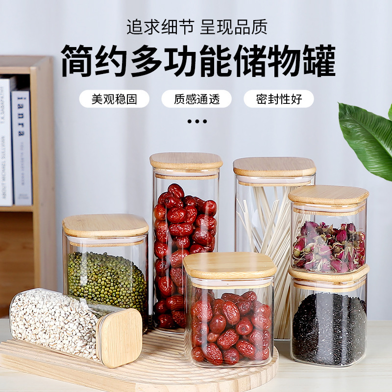 家用厨房高硼硅玻璃储物罐竹木盖方形玻璃密封罐杂粮收纳罐茶叶