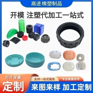 注塑模具加工定制ABS外壳开模生产 精密制造橡胶开发多型腔