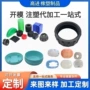 定制生产开发精密开模