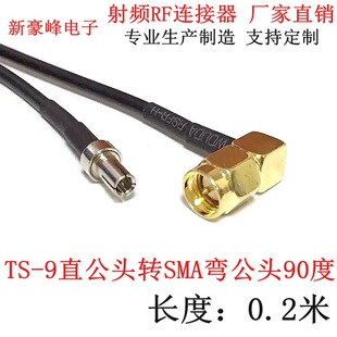 SMA����90���DTS9���^ GPRS�A�� �W���{���o�����lRF/RG174�B�Ӿ�