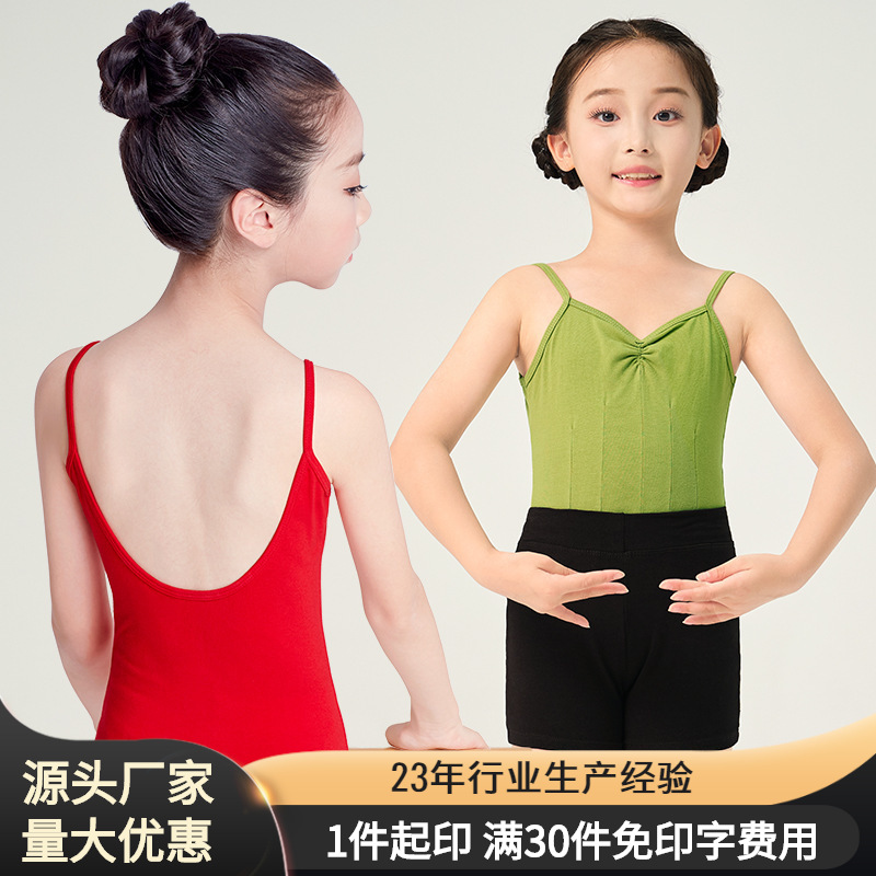 舞蹈服幼儿演出服装女童练功红色夏季吊带民族舞中国舞考级练功服