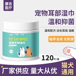 狗狗清洁;口腔清洁;耳部清洁