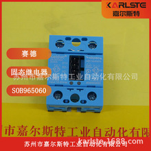 全新原装法国赛德CELDUC固态继电器SOB965060实物拍照