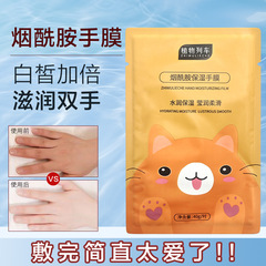 Lニコチン酸アミド猫爪手膜手袋潤い補水薄め手部細目白防裂手膜美甲店バッチ