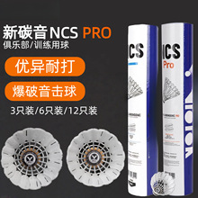 S����̼�w�S��ë������������ʹ�PRONC����������̼������