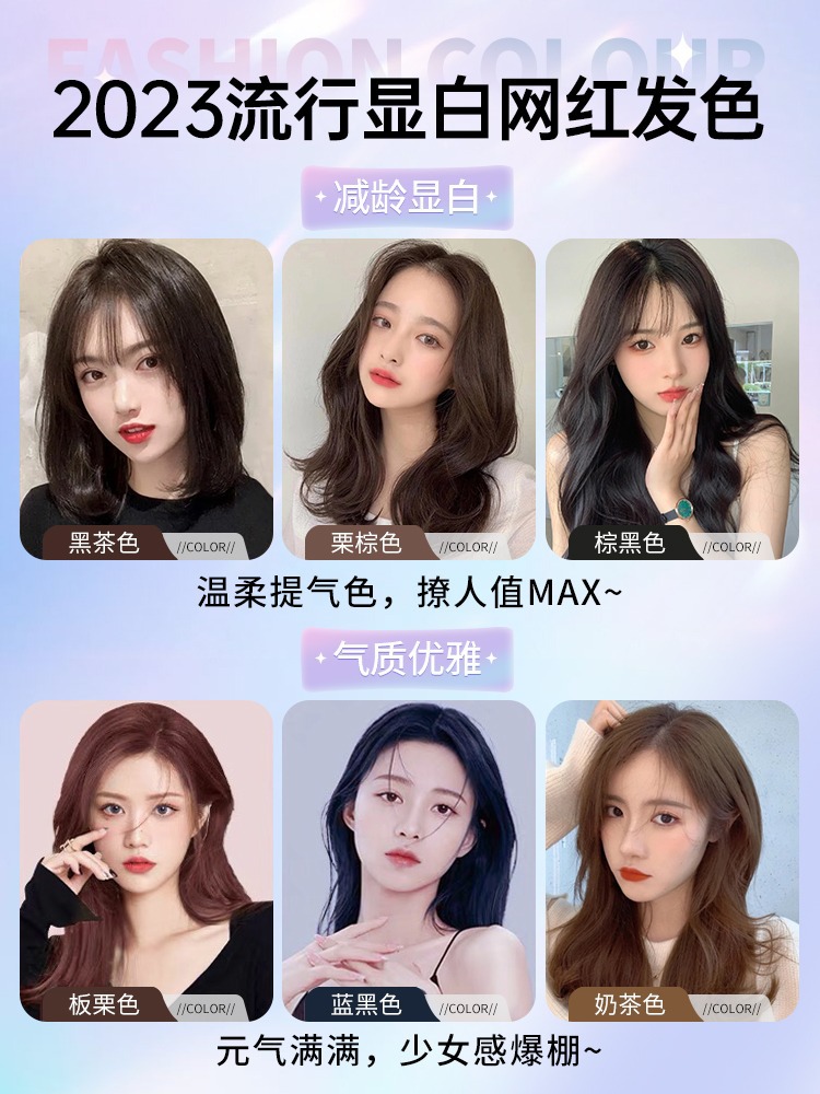 泊紫汀蘭染髮膏流行黑茶色女天然無刺激植物純自己在家染髮劑