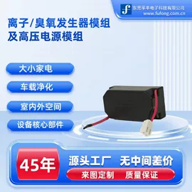 车用氧吧;电子变压器;水杀菌消毒