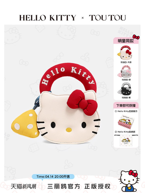TOUTOUHelloKitty三丽鸥哈喽kt凯蒂猫链条斜挎小包生日礼物送女友|undefined