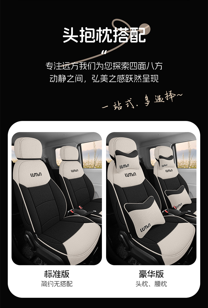 Changan Waxy Corn Lumin Special Full Surrounding Seat Cover Four Seasons Breathable Cotton and Linen Car Cushion Fabric Seat Cover