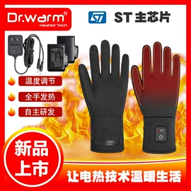 暖脚宝;滑雪手套;USB产品