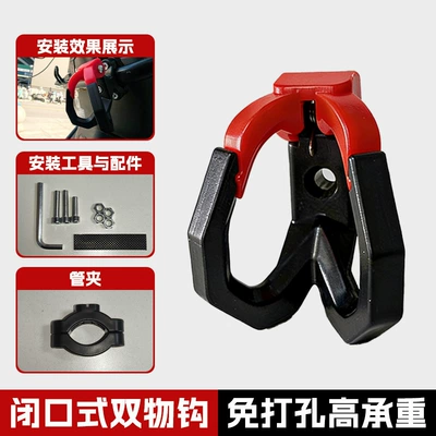 Electric vehicle delivery hook, anti-drop double hook for hanging food, modified multi-functional delivery hook, bumper bracket accessories (Other Electric Vehicle Accessories) - 1688-black-and-red-delivery-hanger-with-double-hook-pipe-clamp