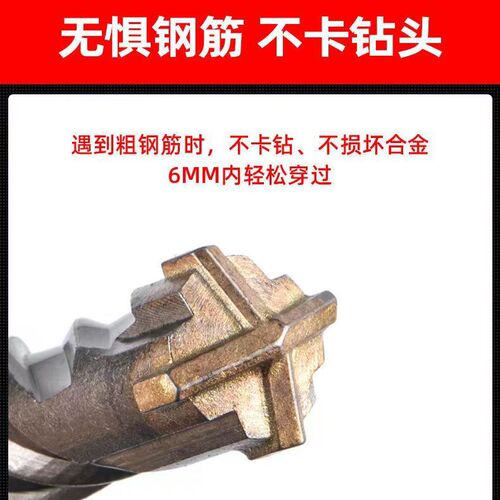 Square shank cross drill bit electric hammer four-edged impact drill bit for concrete drilling four pits super-hard chromium steel alloy rotor