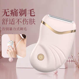 电动剃毛器私处剃阴器男士女士剃毛仪充电款刮毛器干湿两用脱毛仪