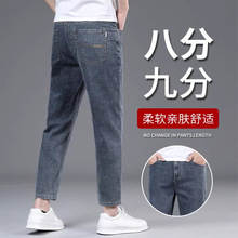 男士九分牛仔裤男直筒八分裤小个子春夏季薄款矮个子弹力新款男裤