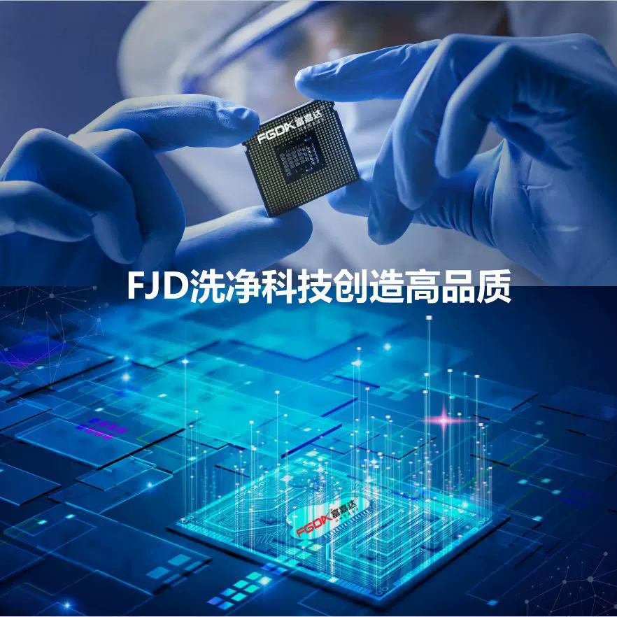 氮化镓碳化硅全自动超声波清洗机半导体晶圆晶粒超声波清洗线设备