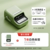 Ultra-clear B21Pro green + 1 roll of white label - standard