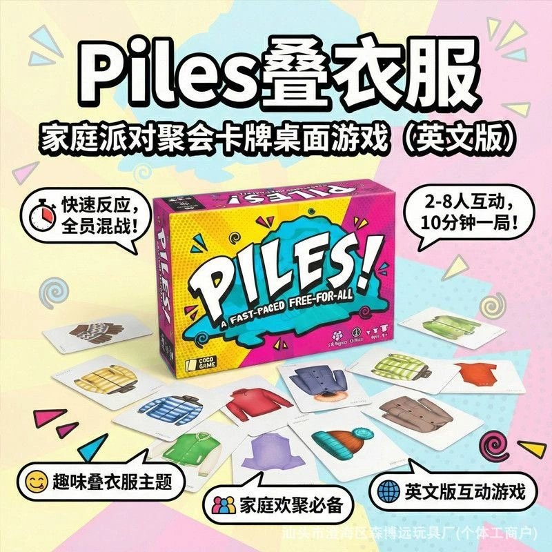 Настольная игра PILES на английском — карточная игра в складывание одежды