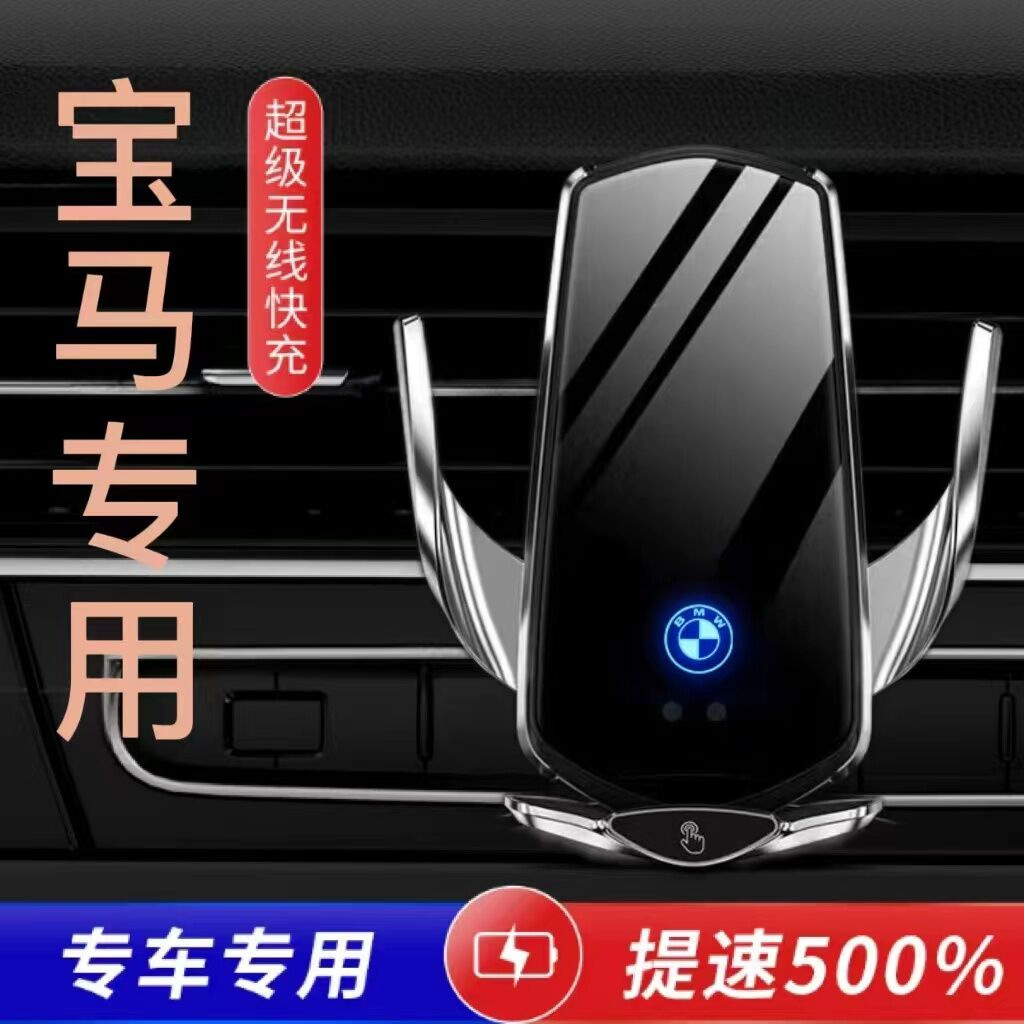Car wireless charging phone holder with electric sensing open and close car navigation support stand automotive interior accessories cross-border