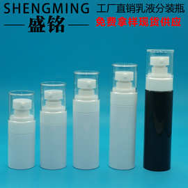 30ML—80ML乳液分装瓶 防晒霜精华乳空瓶 PET粉底液精华液按压瓶
