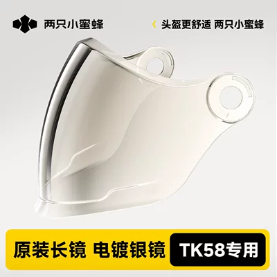 Accessories for Skylight — Motorcycle Safety Supplies - official-genuine-product-for-tk58-serieselectroplated-silver-long-mirror