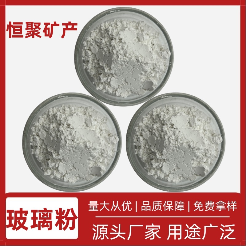 厂家供应玻璃粉 透明粉 4000目白色玻璃粉 油漆涂料用 塑 现货