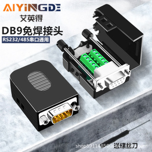 ����DB9��⺸���^RS232/485 �D�Ӱ�9ᘴ���COM���⺸��ĸ�^���^
