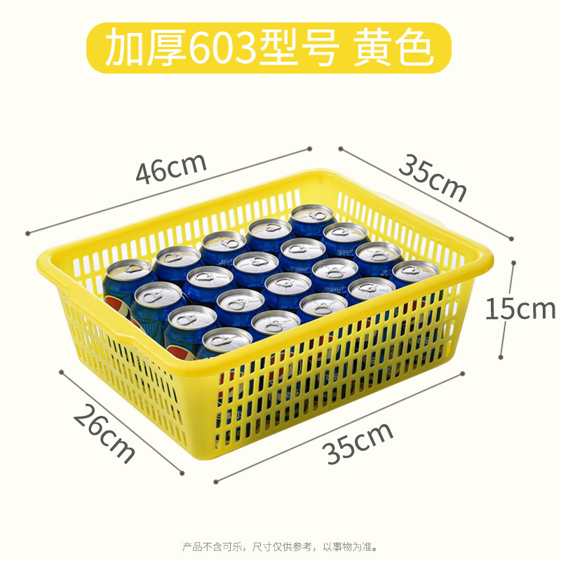 现货加厚长方形大号置物篮筐收纳洗菜塑料筐仓储分拣配货筐批发|undefined