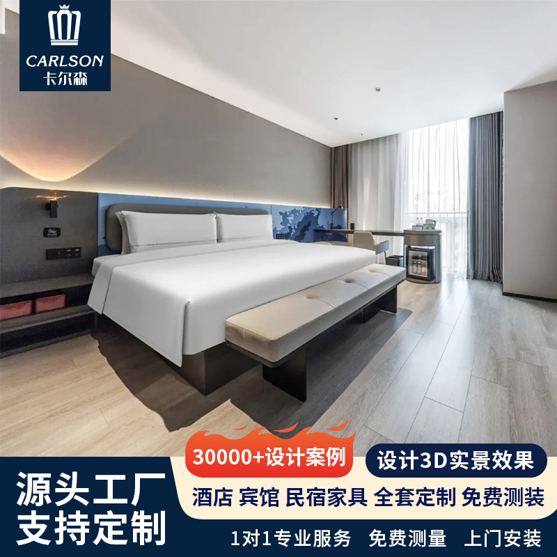 Atour Light House Hotel Furniture Full Set Customization for Homestay Guest Rooms, Hotel Double Rooms, Standard Rooms, Single Rooms Renovation