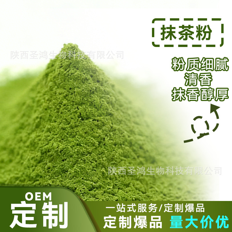 Ceremonial Grade Matcha Powder Manufacturer Instant Green Tea Powder Cake Bread Food Grade Dehydrated Vegetable Powder for Brewing Drinks Ceremonial Grade Matcha Powder Manufacturer Instant Green Tea Powder Cake Bread Food Grade Dehydrated Vegetable Powder for Brewing Drinks