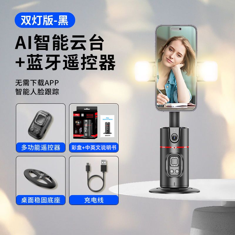 美点ライブブロードキャスト用雲台、スマホ撮影用防振パノラマ360°撮影ツール ° インテリジェントAI顔追跡P02|undefined
