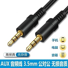 ܇�d��AUX���l��������3.5mm��܇������֙C��X�B�Ӿ������D���^