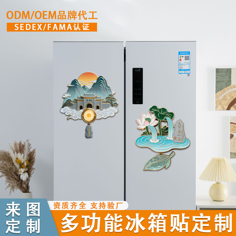 Shandong City Tourist Attractions Refrigerator Magnet Badge Custom-Made Cultural and Creative Gifts Metal Paint Enamel Magnetic Sticker Customization