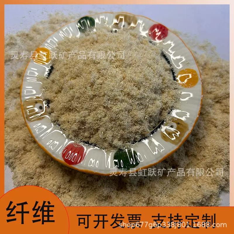 现货供应木质纤维纸浆造纸建筑腻子粉纤维混凝土制香木质纤维絮状