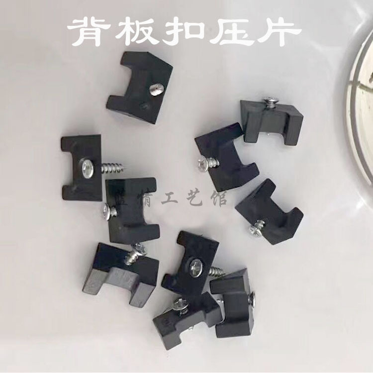 实木圆形塑料卡扣圆框配件背板扣黑色塑料压片五金家具配件