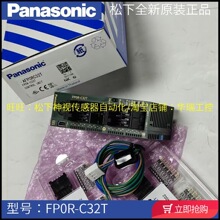 Panasonic ����PLC AFP0RC32CT FP0R-C32CT FPOR-C32T  C F32MT